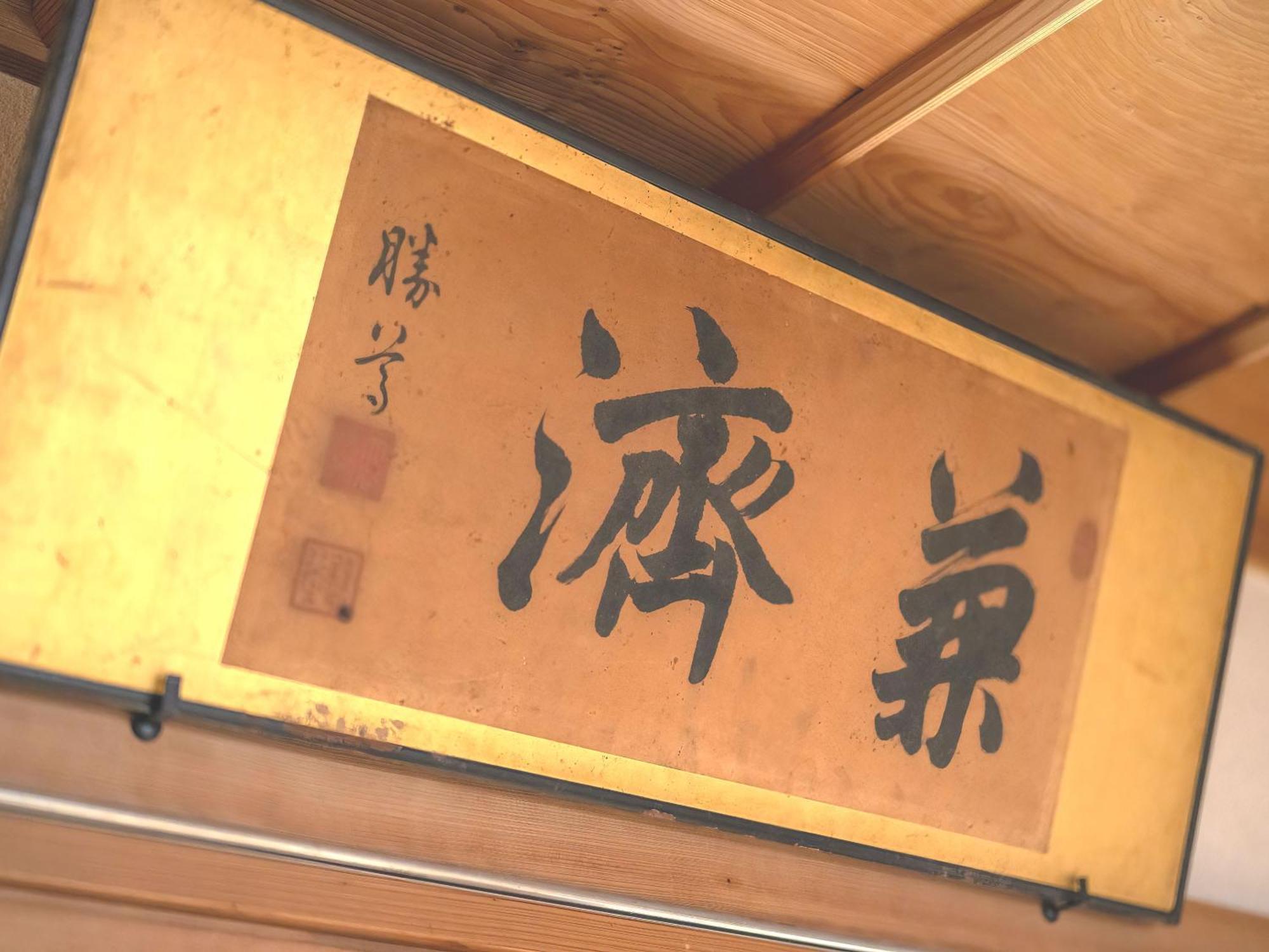 Machiya Hotel Oyado Baison Mino 外观 照片